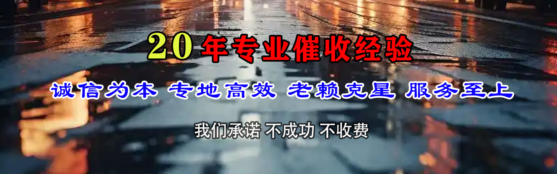 黄埔清债公司
